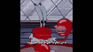 با باب اسفنجی این کار را نکنید 💔😐🔥