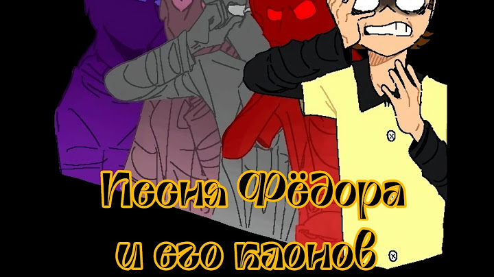 Песня Фëдора и его клонов - студия Феникс | 13 карт