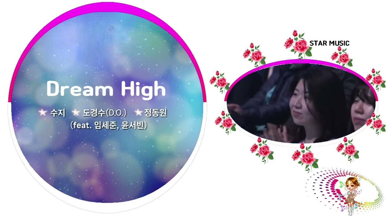 Dream High (Feat. 임세준, 윤서빈) - 정동원x수지(Suzy)x도경수(D.O.)