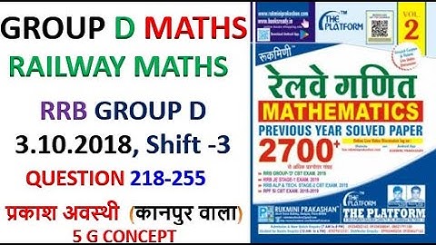 platform 2700 math solution || RRB GROUP D MATHS  3.10.2018, Shift -3 ||RUKMINI PRAKASHAN  GROUP D