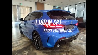 BMW 118d M Spt First Edition(F40/미사노블루) 화창한 봄날에 너무도 잘 어울리는 미사노블루 컬러로 만나보세요!