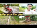Tractor Se Kichad Kar Diya | ❤️🙏