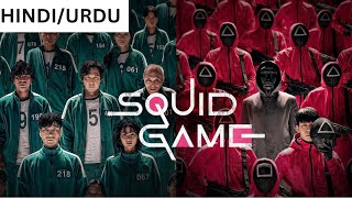 Squid Game (2021) Explained in Hindi / Urdu | Squid Games Full Summarized हिन्दी