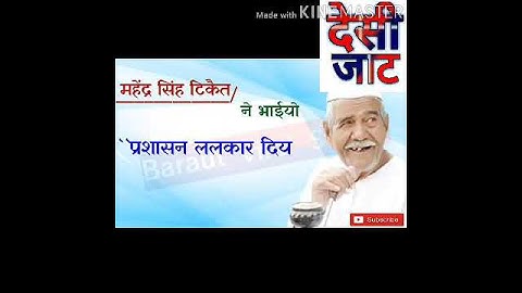 Jaat bhaichara // Choudhary charan Singh //BaBa Mahendra Singh tikait // Jay jat ekta // desi Jat