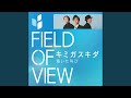 キミガスキダ