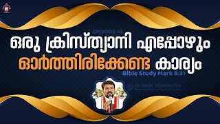 What a Christian should always keep in mind. Mark 8:31.| Fr. Daniel Poovannathil