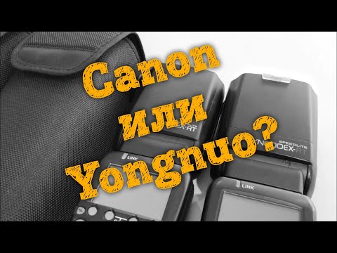 ⚡️ Вспышка Canon 600EX RT или Yongnuo EN600EX RT   Обзор