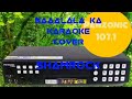 Naaalala Ka - (Karaoke Cover) Shamrock - / Penzonic 107.1 / Score 99