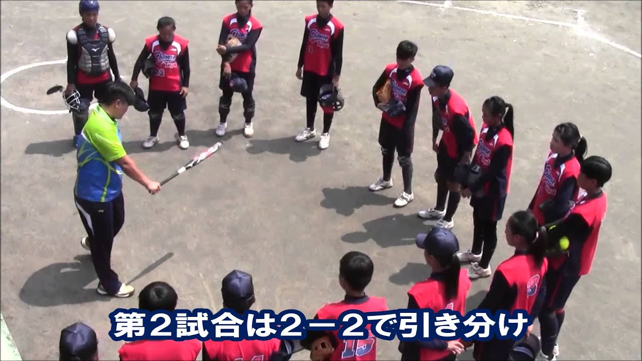 ソフトボール　2015台湾女子中学生交流事業（チーム招待）
