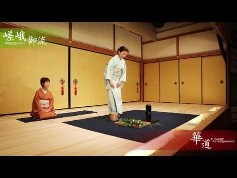 ギオンコーナー　華道/Gion Corner Flower Arrangement