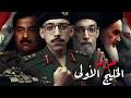 حرب الخليج الأولى I الحرب العراقية الإيرانية I صعود صدام حسين 