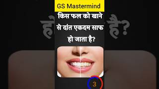 Top 50 ✍️ IAS Question🔥💯🥰 || GK Question and Answer|Part-86|#gkfacts#staticgk #bkgkstudy #gkinhindi