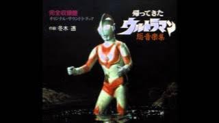 Tōru Fuyuki - MAT Theme (The Return Of Ultraman) 1971