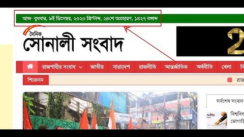 How To Dynamic Time And Date In Bangla As Like News Paper Website
