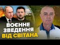 🔥СВІТАН: ЩОЙНО! ATACMS НАКРИЛИ Крим: ППО знищено. У Курську ПЕКЛО: атака на АЕС? Дрони ЖАХНУЛИ порт