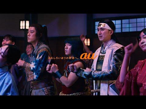 かぐちゃん・有村架純がアイドルデビュー!?松田翔太&桐谷健太&濱田岳が戸惑いの合いの手『au』新CM&メイキング