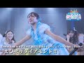 【ライブ】えびぞりダイアモンド!! at Road to Kアリーナ 秋の5都市キャラバンツアー〜Magic 1 Hour〜