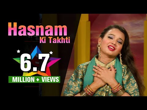"एक किस्सा अर्ज़ है " Ek Kissa Arz Hai | Hasnam Ki Takhti | Ye Chadar Fatma Ki Hai | Neha Naaz