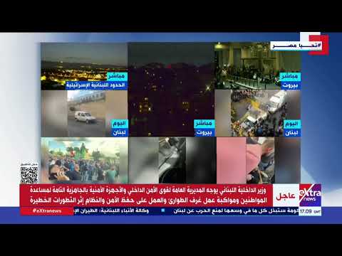 م محمد سعيد استشاري أمن المعلومات ما حدث في لبنان مخطط منذ فترات طويلة
