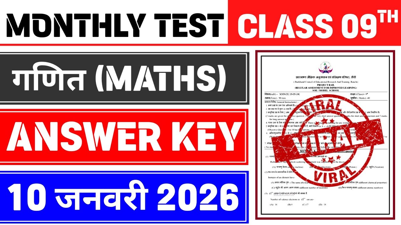 Class 9 Maths Monthly Test Answer Key | 10 January Monthly Test | Class 9 Maths Monthly Test