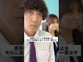 害悪なブラック校則廃止を先生に直接訴えるクラスの一軍女子。 #日常 #あるある #学校