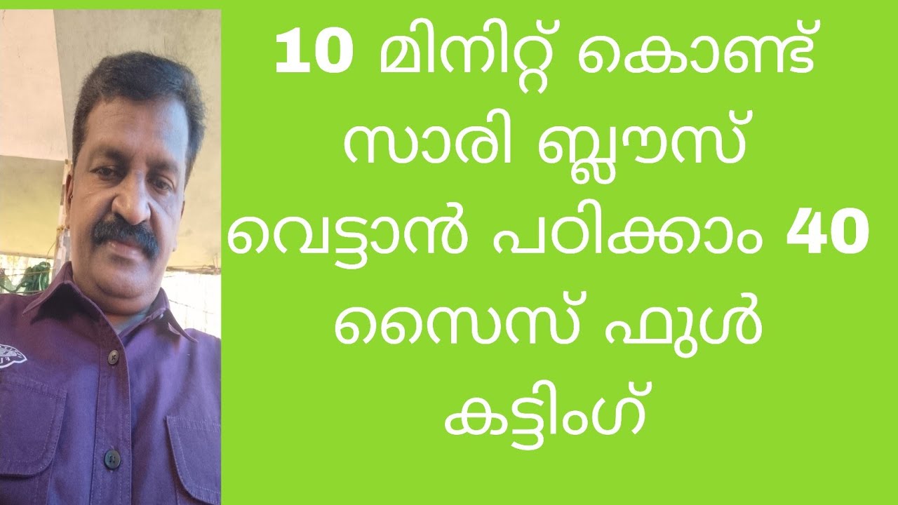 “40 Size Saree Blouse Cutting | Full Measurement & Step-by-Step Malayalam Tutorial”#sariblouse 