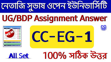 CC EG 1 Assignment Exam Answer 2023 | NSOU CC EG 1