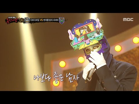 복면가왕 한여름 밤의 시네마 2라운드 무대 체념 MBC 250727 방송