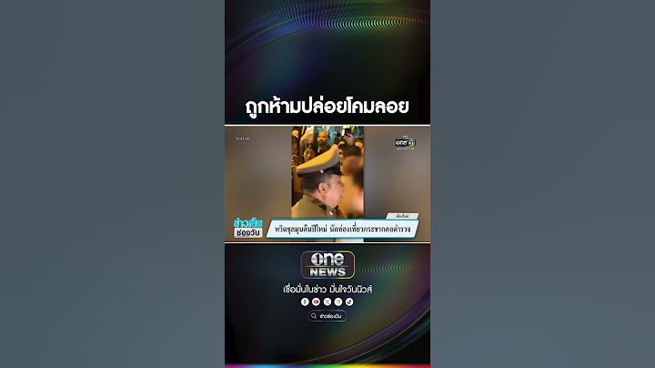 นทท.ญี่ปุ่นกระชากคอเสื้อตำรวจ ตะคอกใส่หน้า | สำนักข่าววันนิวส์