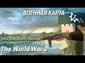 Военная карта в minecraft CUSTOM NPCs: The World War 2!