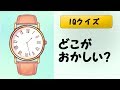 脳力の限界に挑戦！10％のひとしか解けない観察・推理クイズ、全部できれば本当の天才！？