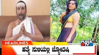 Public TV | Headlines @ 7 AM | Feb 04, 2026