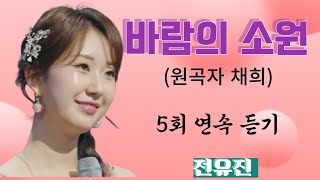 바람의 소원 #전유진#가사#자막 [한일톱텐쇼]