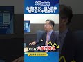 台積電及鴻海動向