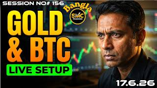 Gold & BTC Scalping: লাইভে ট্রেড সেটআপ শিখুন #smctradingbd