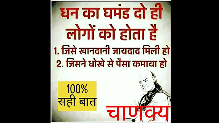 #पैसों का घमंड# Proud of money# video # viral#chankya
