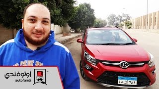 تجربة قيادة سينوفا Senova X25 Review - 2017