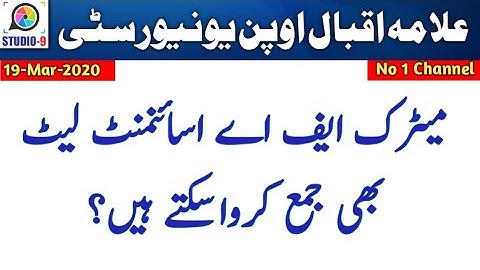 AIOU Assginment Autumn 2019 Late Submission