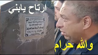 دموع والد ايهاب اشرف امام قبره بعد الحكم على مدرس الفيزياء محمد عبدالبديع قااتل طالب الدقهلية