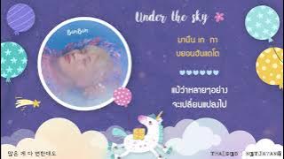 [THAISUB] GOT7 BAMBAM - Under the sky