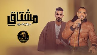 مشتاق لريحة بلادي ♪ داود ابو خالد و عبدالحميد البشيتي (حصرياً) 2023