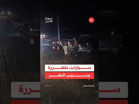 سيارات متضررة بسبب الحفر