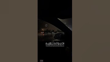 #سورة_الشعراء | وإذ نادى ربك موسى أن ائت القوم الظالمين ﴾ #ياسر_الدوسري #ارحقلبك#قرآن