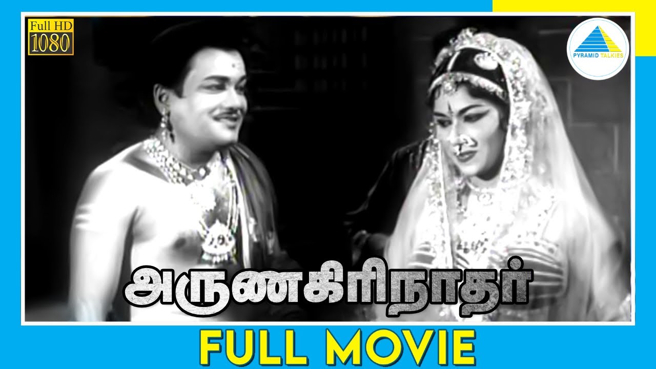  1964  Arunagirinadhar  Tamil Full Movie  T M Soundararajan  Full HD