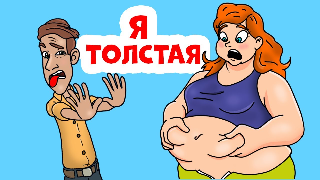 Толстая – Telegraph