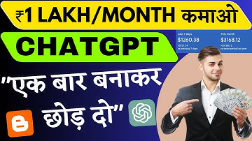 🔥Earn ₹1 Lakh Per Month Lifetime from ChatGPT |🤑ChatGPT से Tool Website बनाकर लाखो रूपए कमाओ #blogs