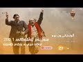 درامای کۆمیدی دۆبلاژکراوی کوردی گوندێکی ون بوو سەرجەم زنجیرەکانی