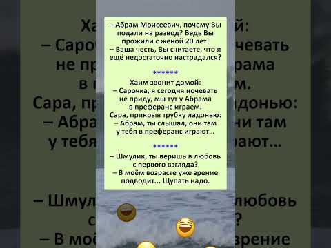 Причина развода 😲😁 #юмор #анекдот #прикол