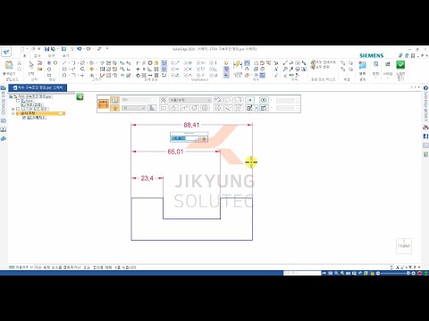 [SOLID EDGE 2020 Video Tutorial] Section 3-4. Defining Dimensional Constraints