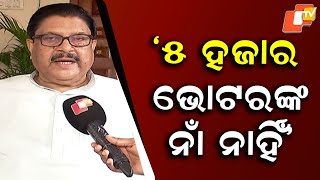 5,000 Voters Names Missing From List Bjp Trying To Steal Nuapada By-Election, Alleges Jayadev Jena